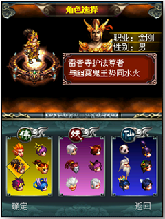 tải game tây du ký online dành cho điện thoại